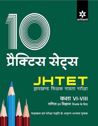 Arihant 10 Practice Sets JHTET [Jharkhand Shikshak Patrata Pariksha] Class VI VIII Ganit Avum Vigyaan Shikshak Ke Liye